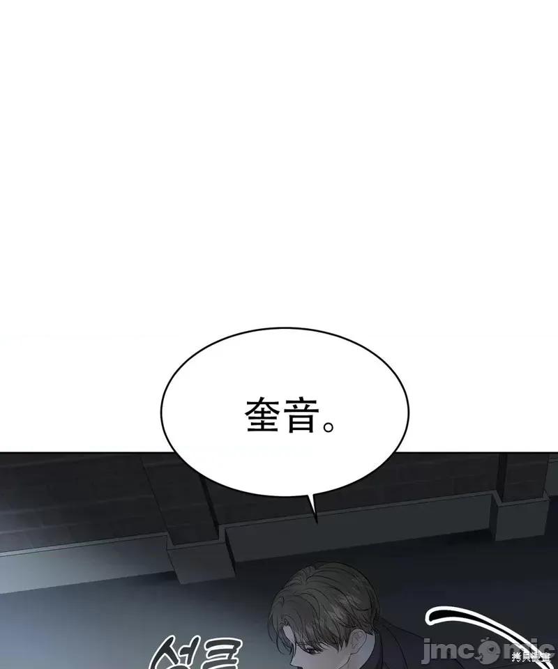 季节之交 季节之交第7话.zip 第83页
