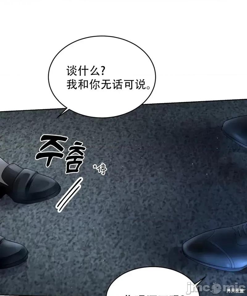季节之交 季节之交第7话.zip 第87页