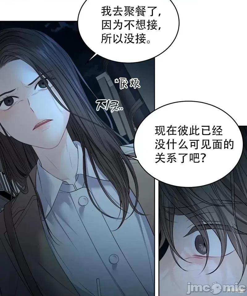 季节之交 季节之交第7话.zip 第89页