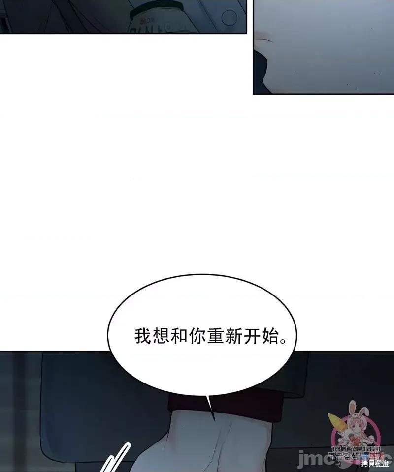 季节之交 季节之交第7话.zip 第90页