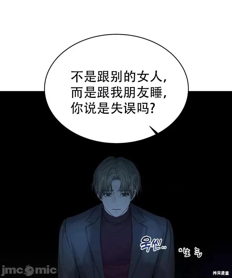 季节之交 季节之交第7话.zip 第93页