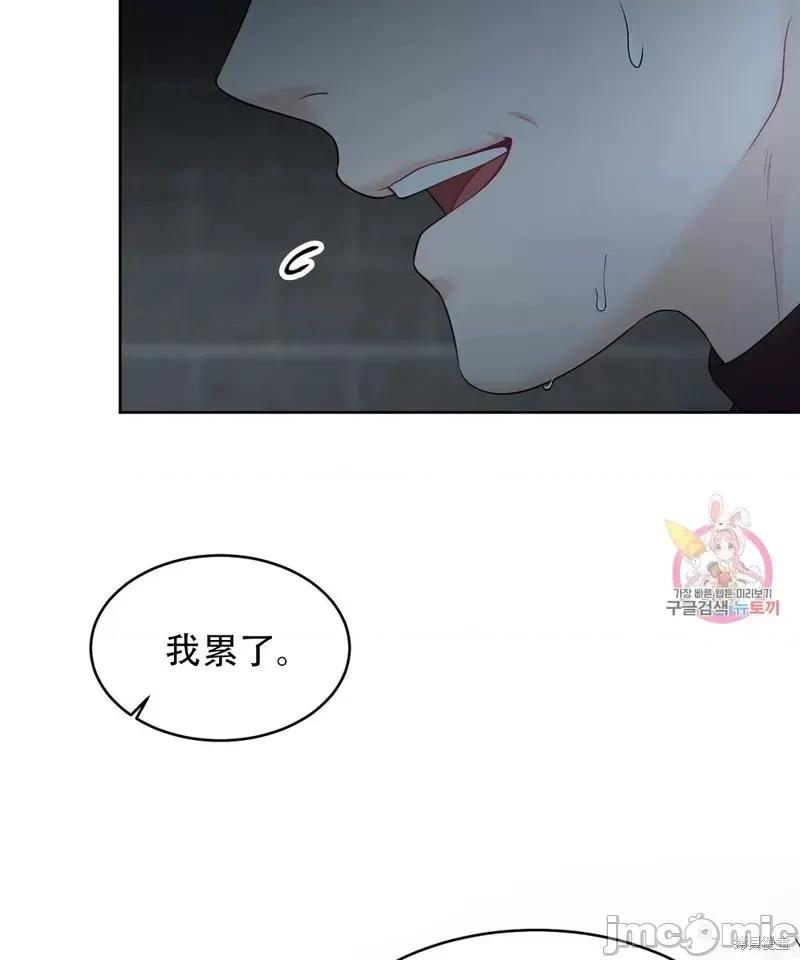 季节之交 季节之交第7话.zip 第97页
