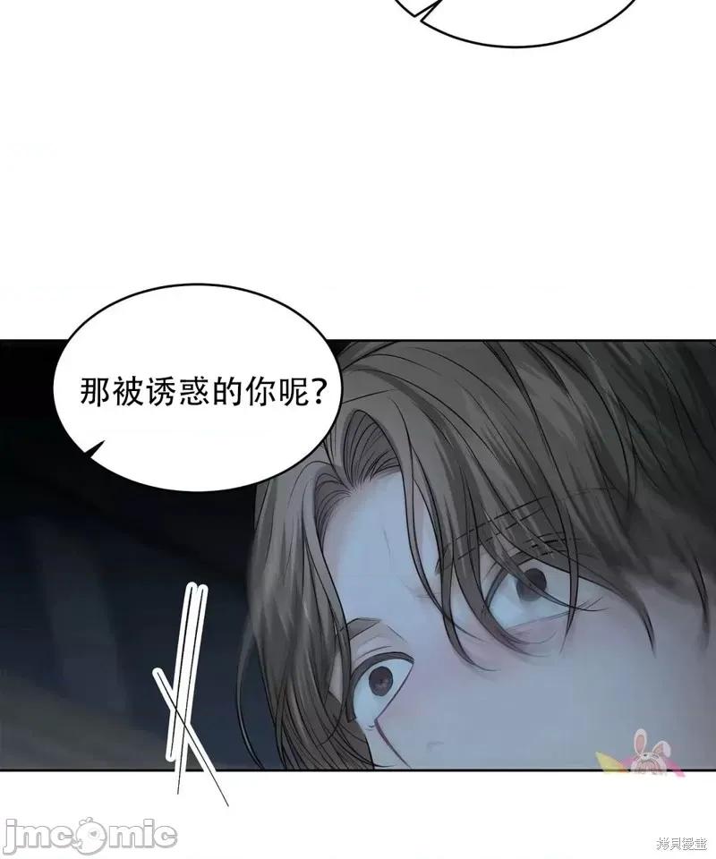 季节之交 季节之交第7话.zip 第100页