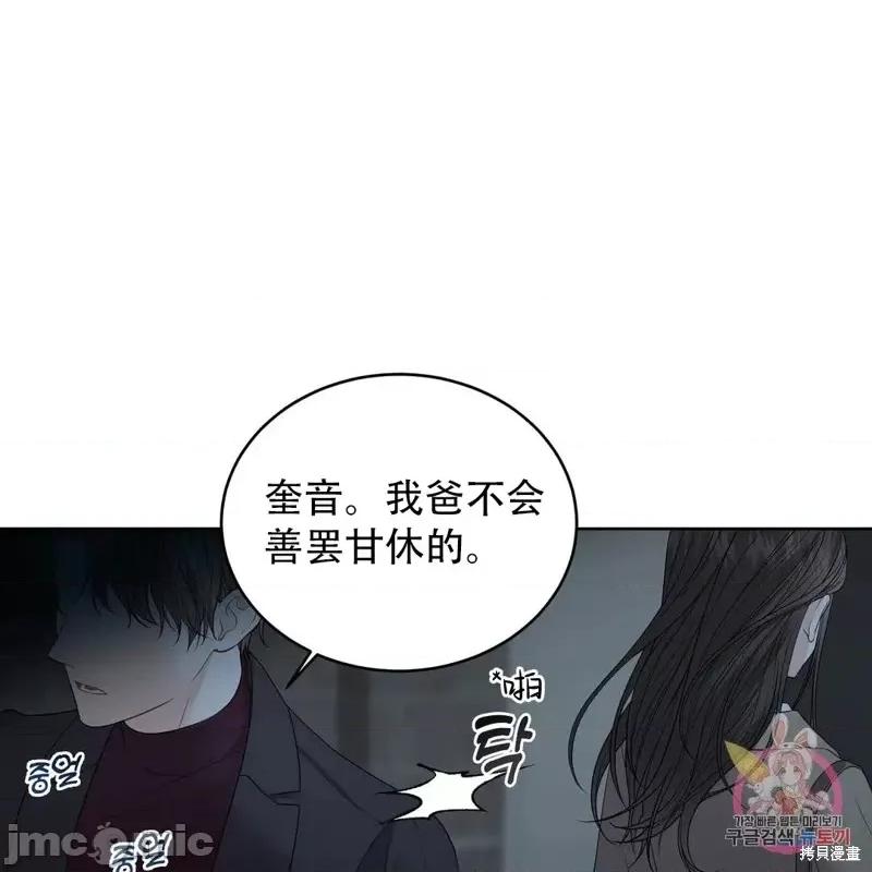 季节之交 季节之交第7话.zip 第104页