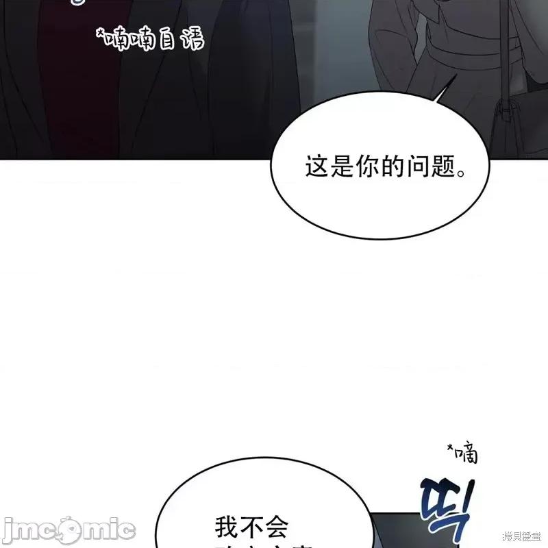 季节之交 季节之交第7话.zip 第105页