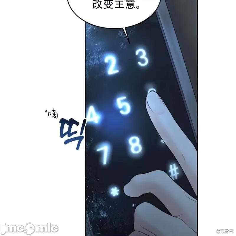 季节之交 季节之交第7话.zip 第106页