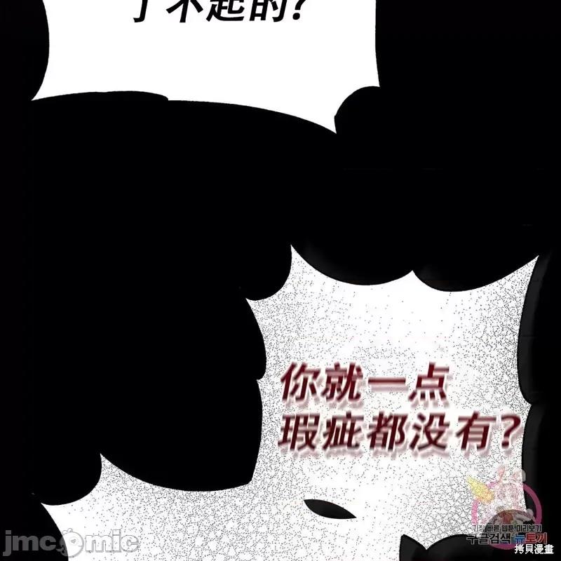 季节之交 季节之交第7话.zip 第116页
