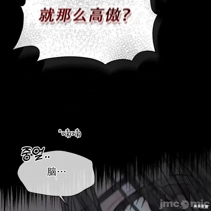 季节之交 季节之交第7话.zip 第117页