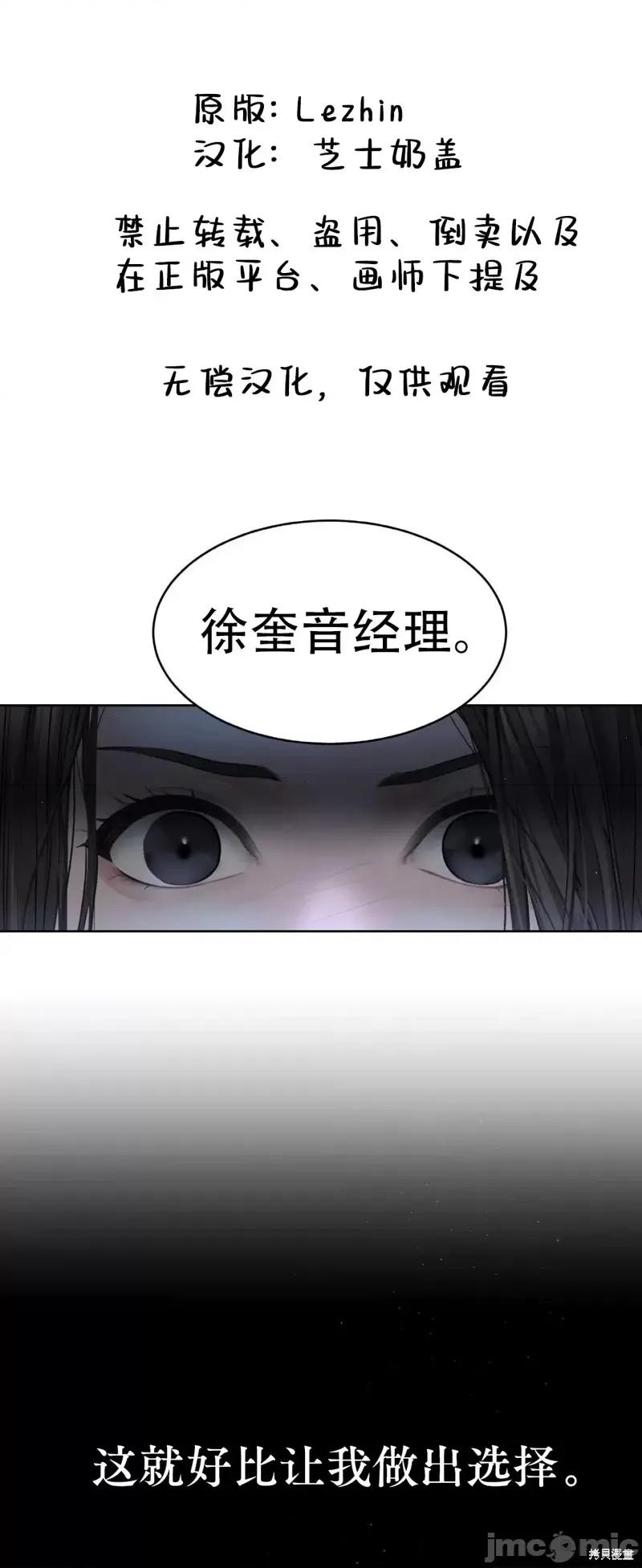 季节之交 季节之交第8话.zip 第1页