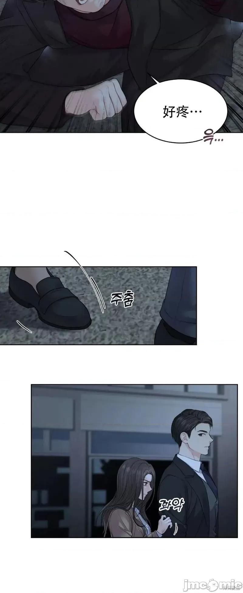 季节之交 季节之交第8话.zip 第4页