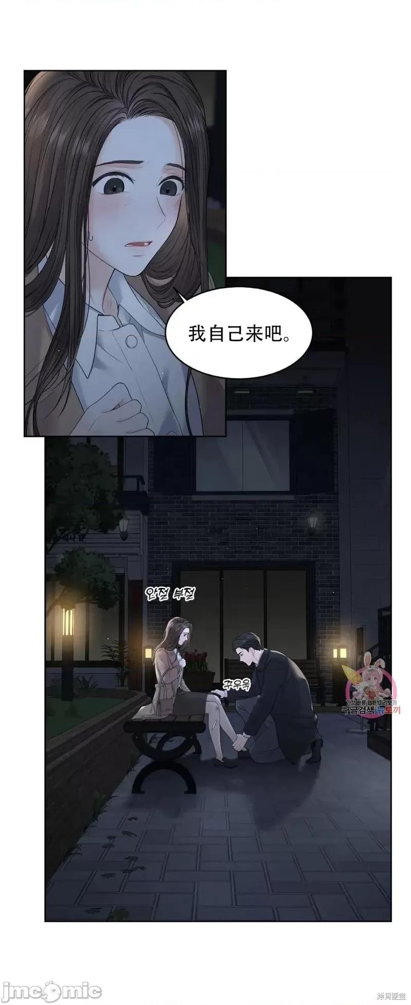 季节之交 季节之交第8话.zip 第7页