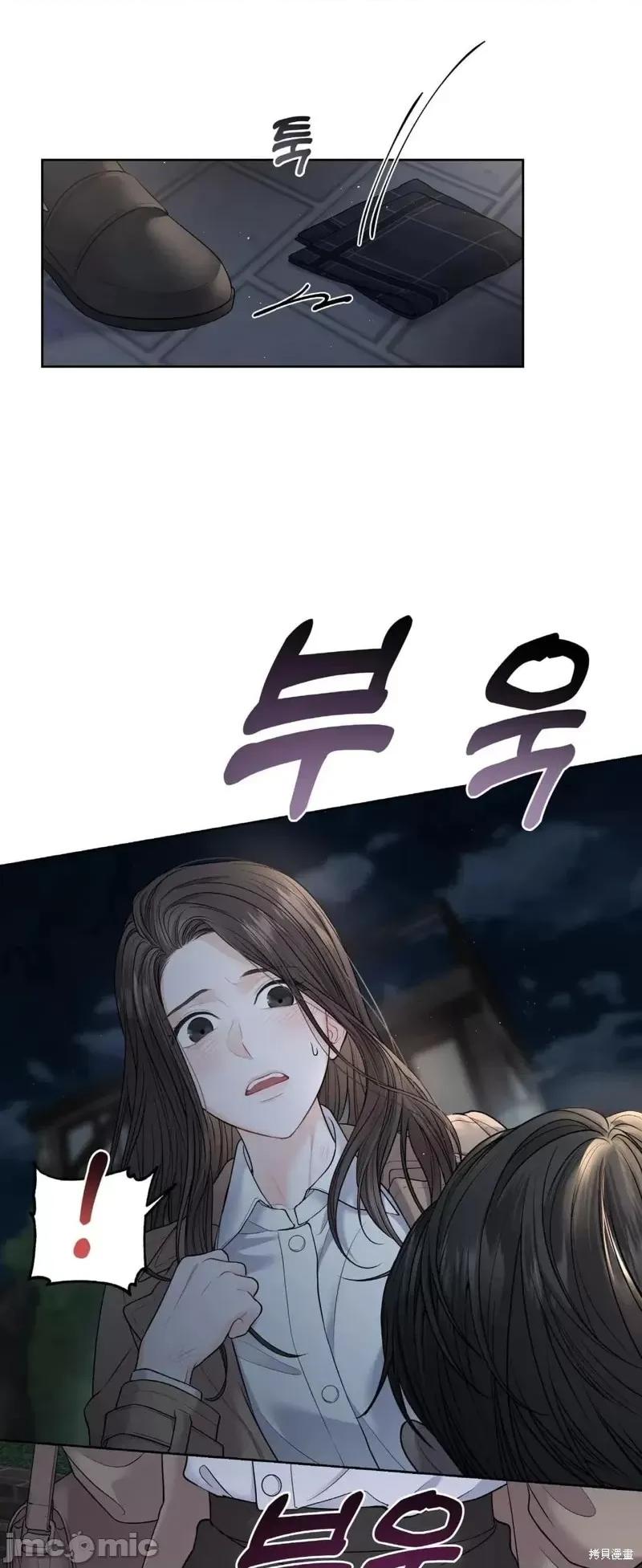 季节之交 季节之交第8话.zip 第8页