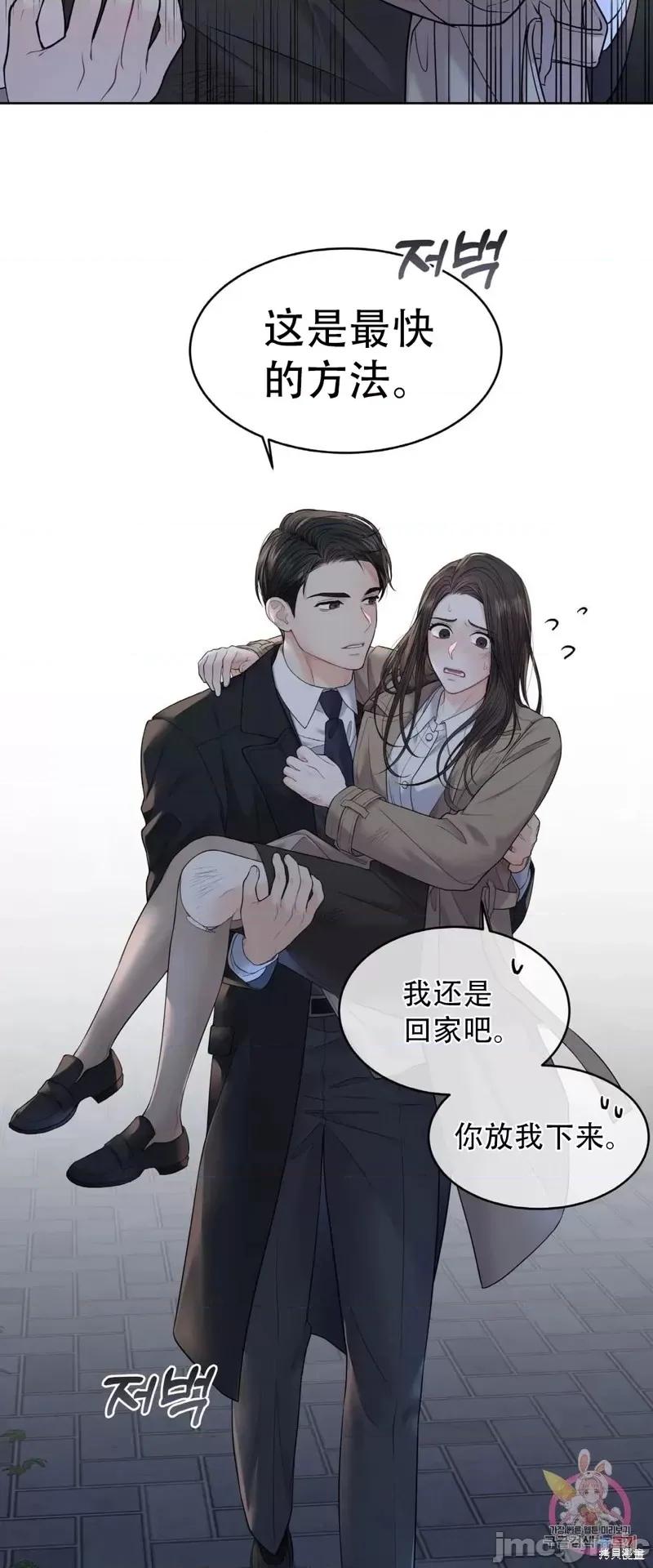 季节之交 季节之交第8话.zip 第15页
