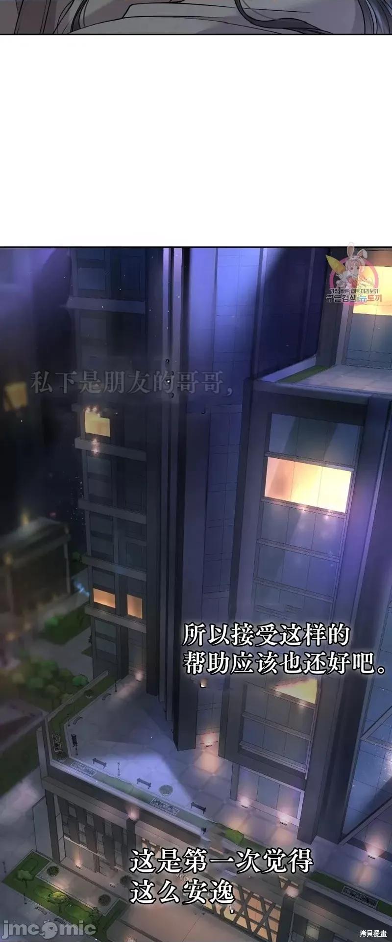 季节之交 季节之交第8话.zip 第19页