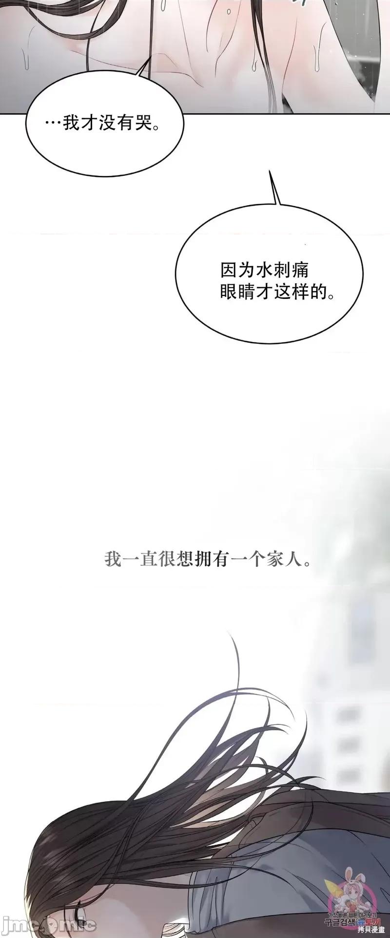 季节之交 季节之交第8话.zip 第35页