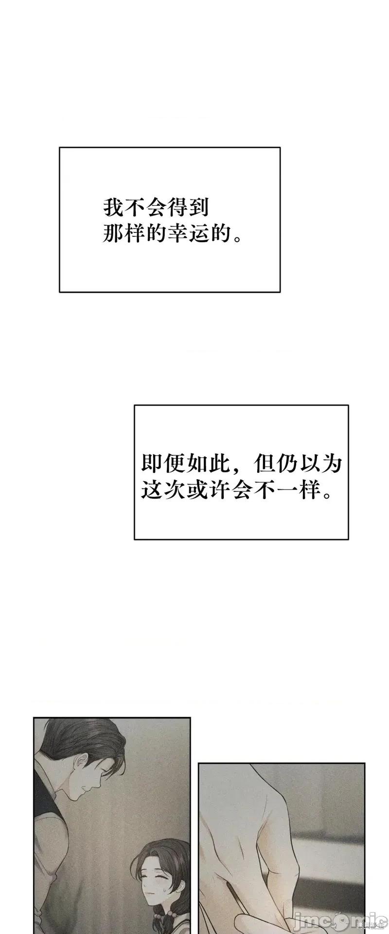 季节之交 季节之交第8话.zip 第37页