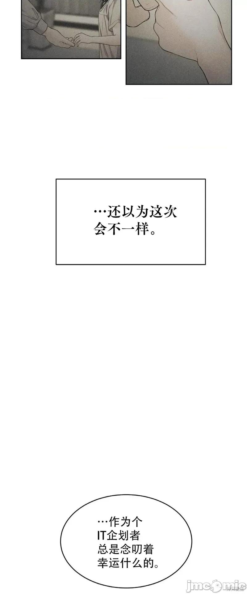 季节之交 季节之交第8话.zip 第38页