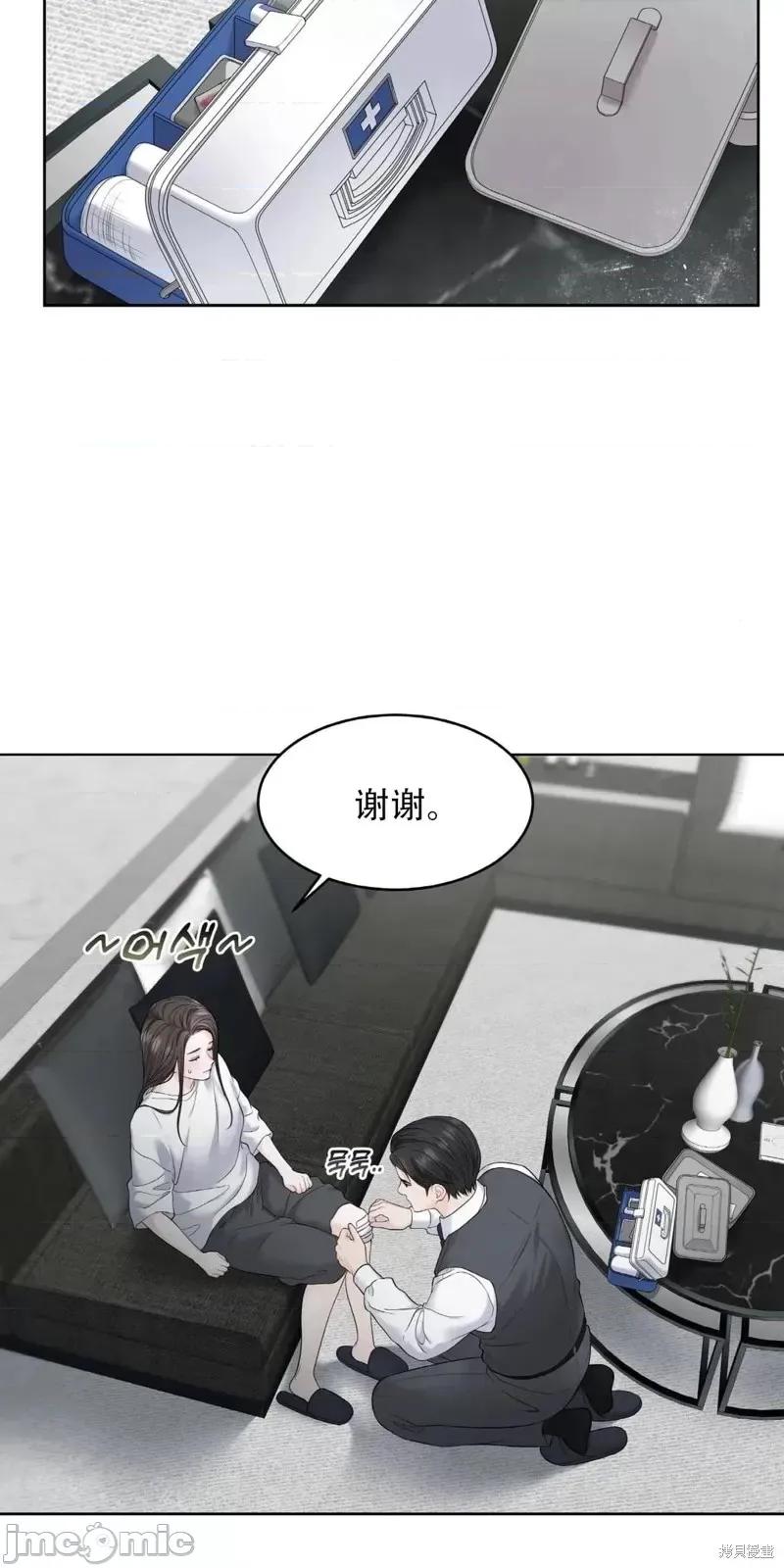 季节之交 季节之交第8话.zip 第43页