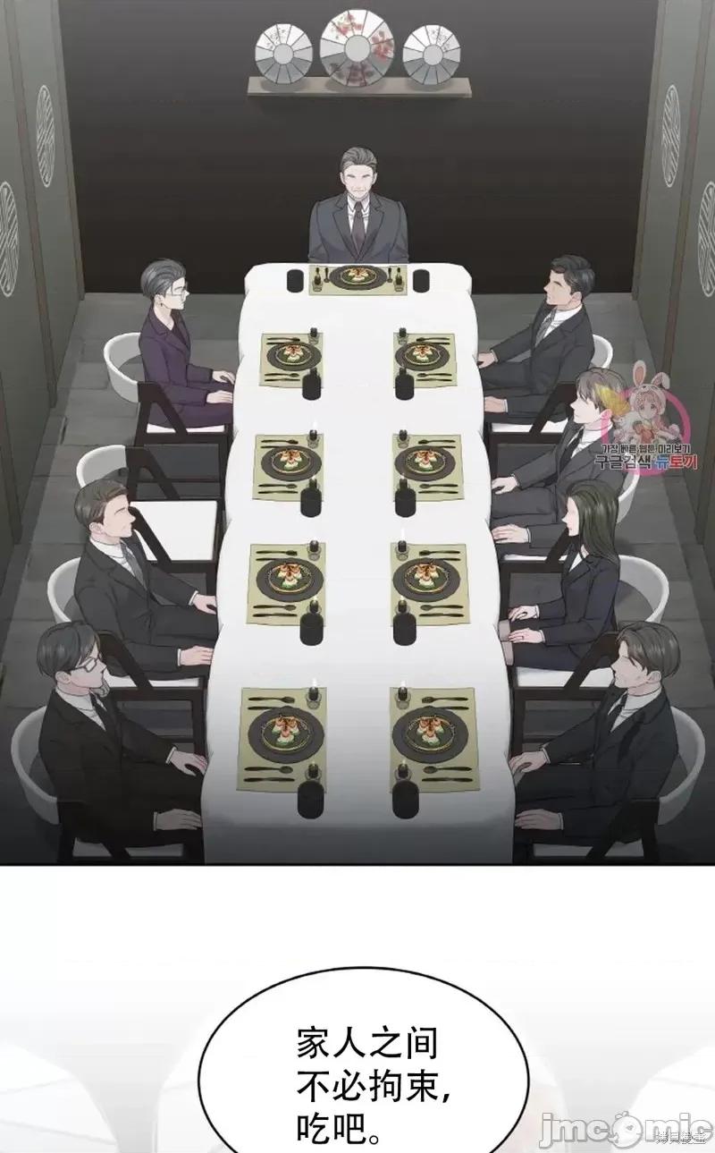 季节之交 季节之交第9话.zip 第3页