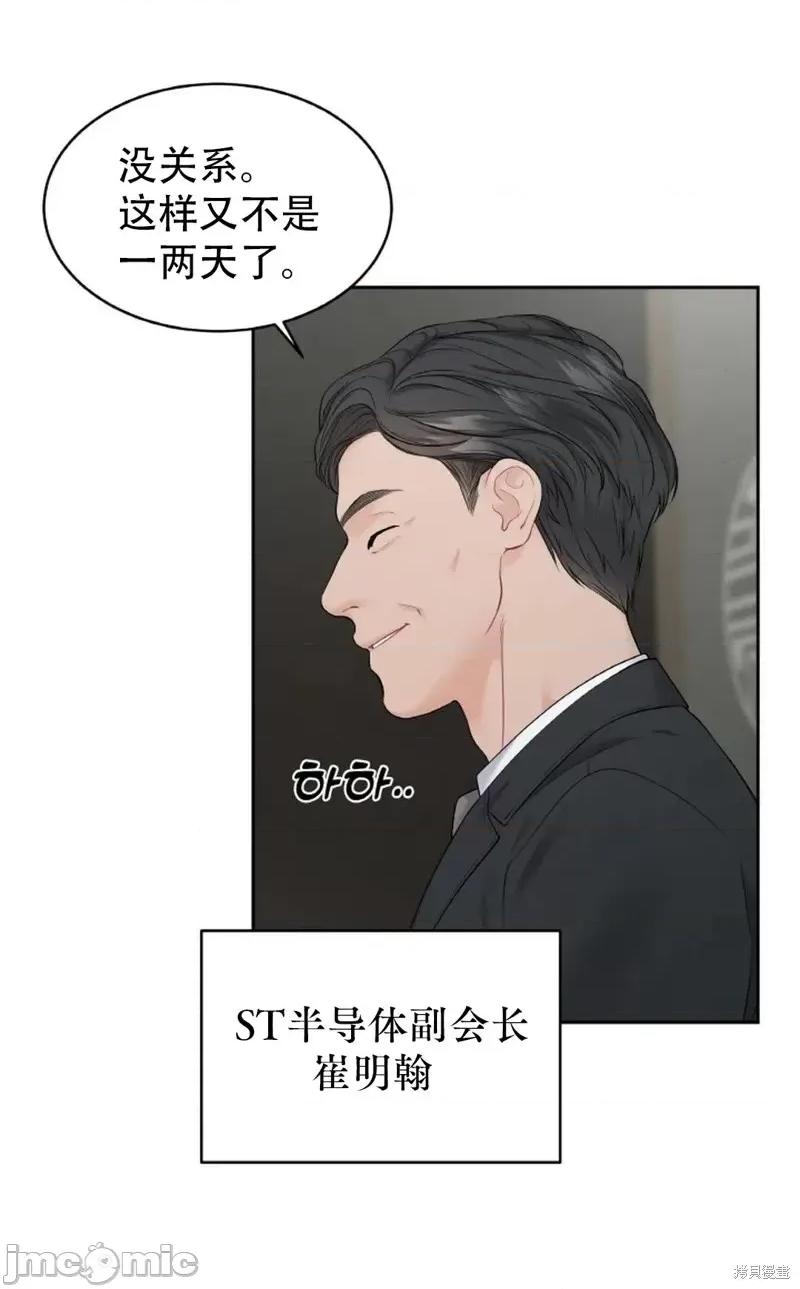 季节之交 季节之交第9话.zip 第7页