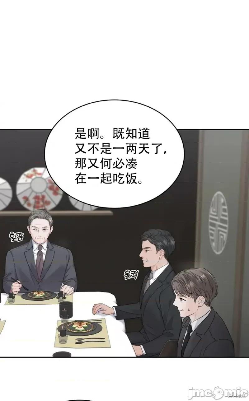 季节之交 季节之交第9话.zip 第8页