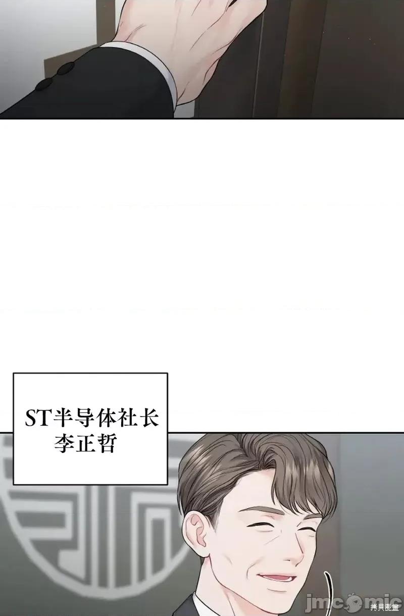 季节之交 季节之交第9话.zip 第13页