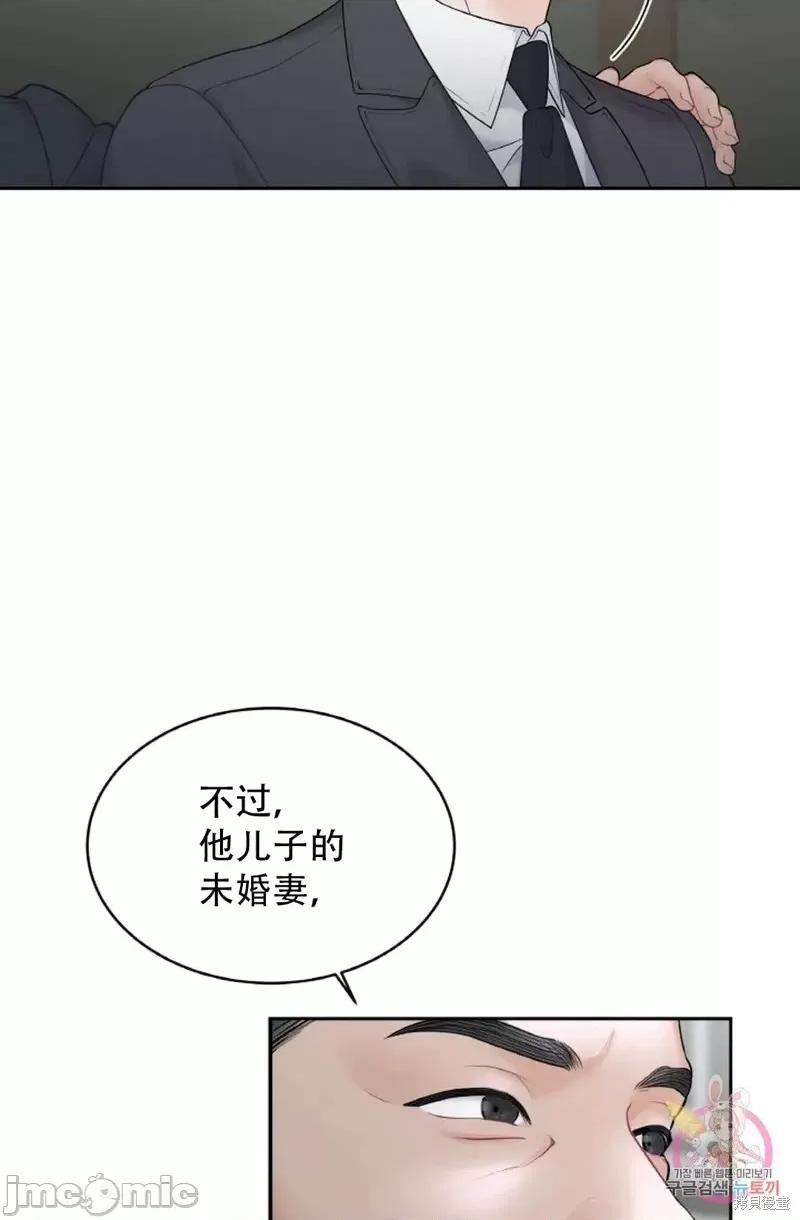 季节之交 季节之交第9话.zip 第14页