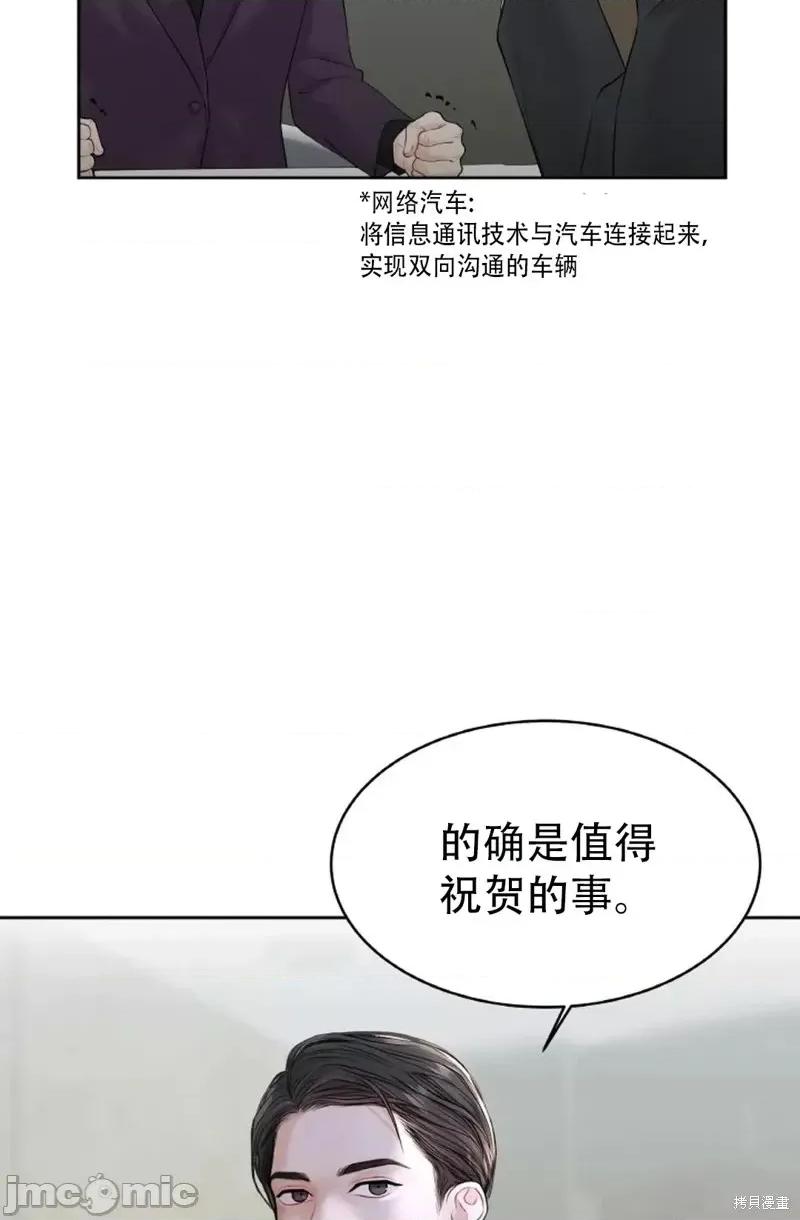 季节之交 季节之交第9话.zip 第19页