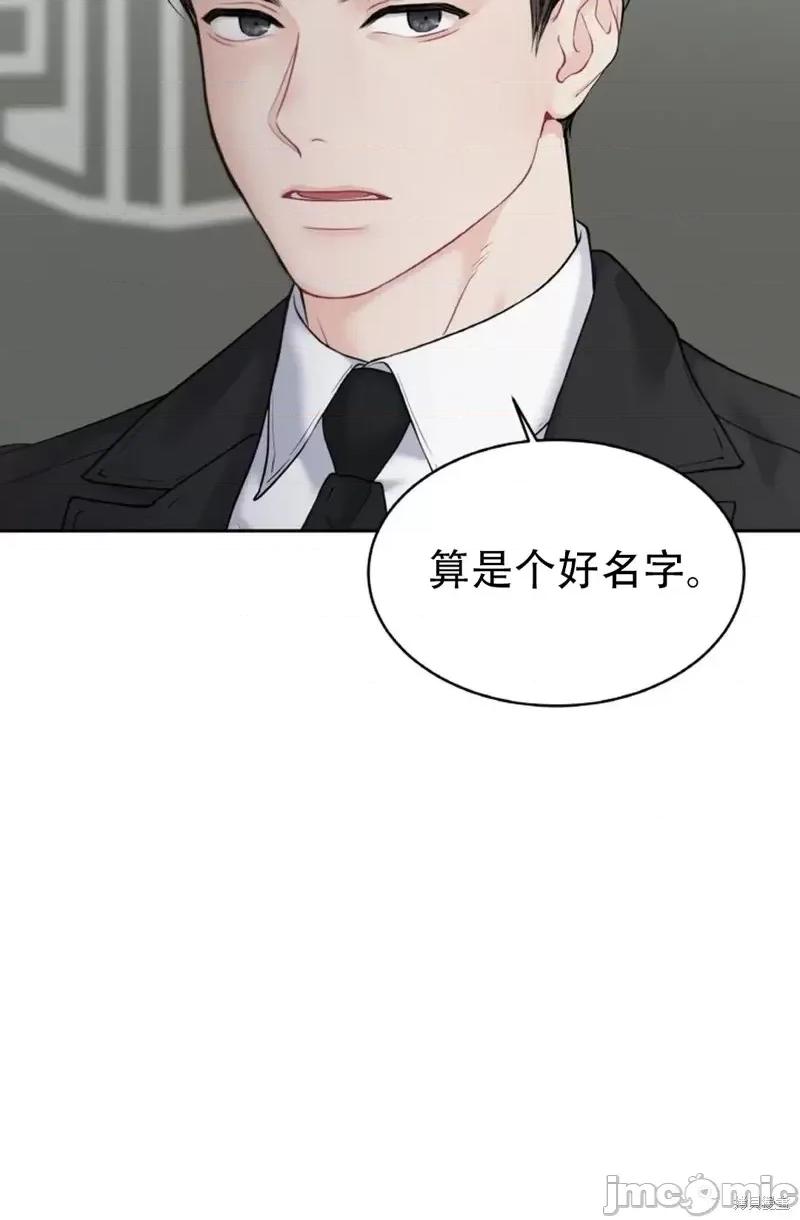 季节之交 季节之交第9话.zip 第23页