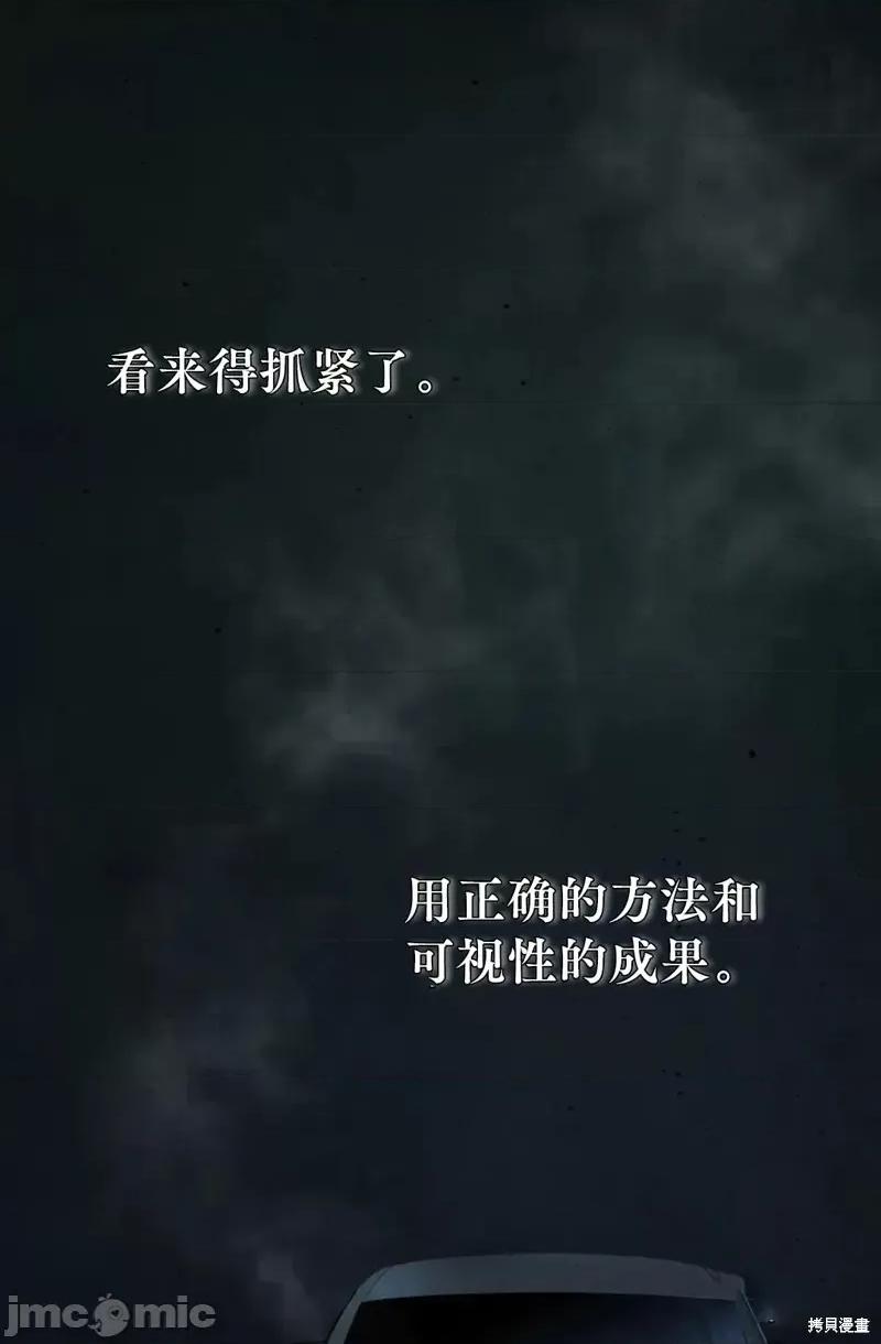 季节之交 季节之交第9话.zip 第29页