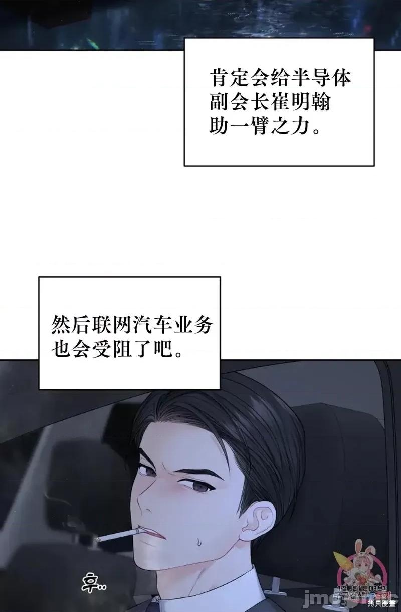 季节之交 季节之交第9话.zip 第31页