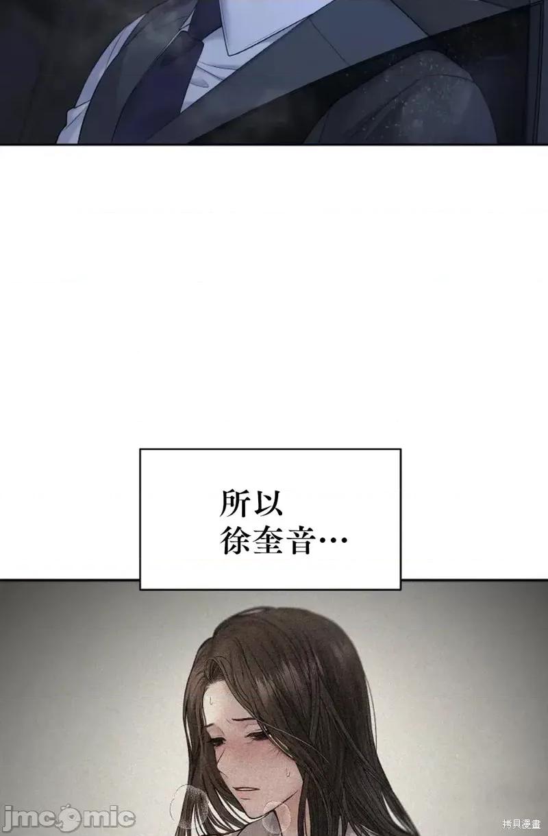 季节之交 季节之交第9话.zip 第32页