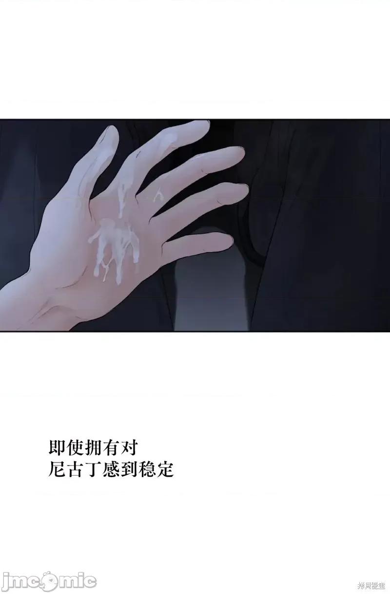 季节之交 季节之交第9话.zip 第41页