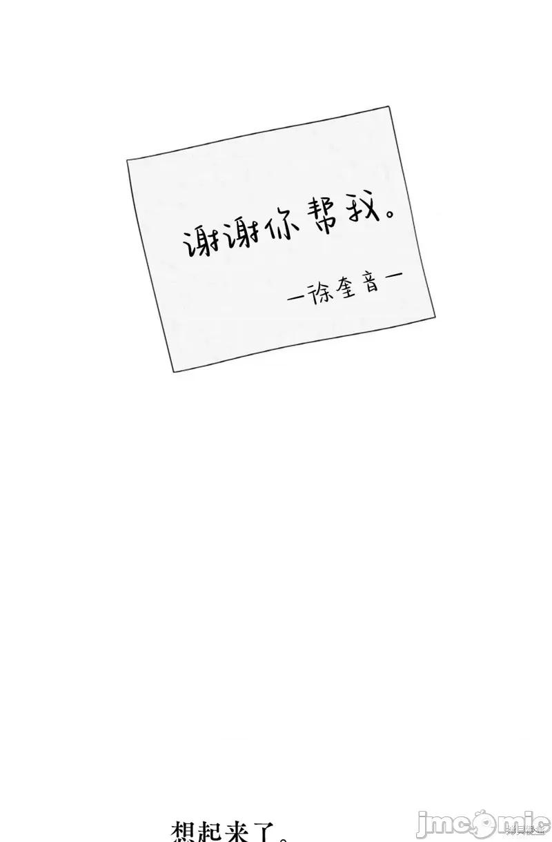 季节之交 季节之交第9话.zip 第47页