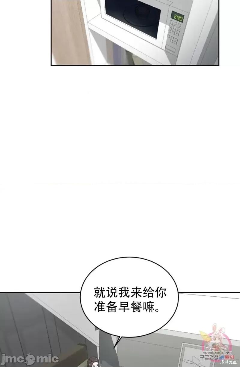 季节之交 季节之交第9话.zip 第56页