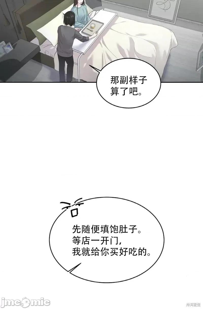 季节之交 季节之交第9话.zip 第57页