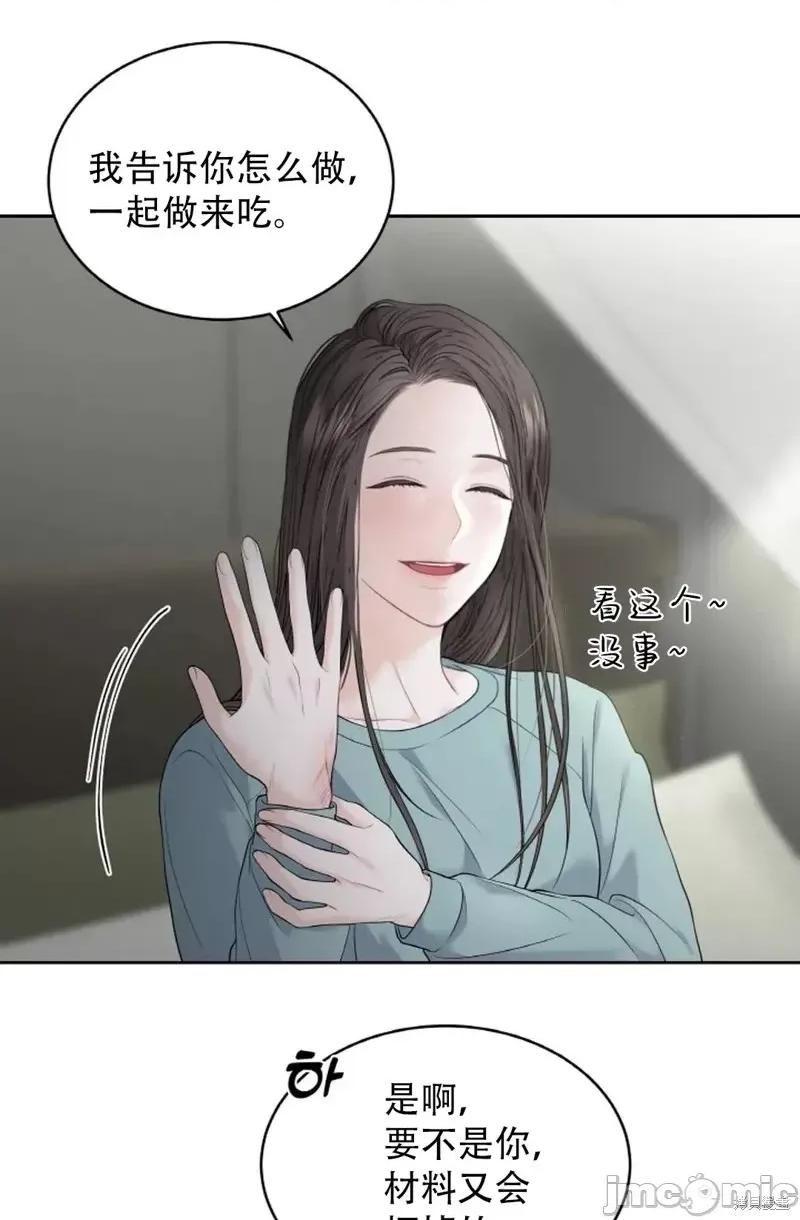 季节之交 季节之交第9话.zip 第59页
