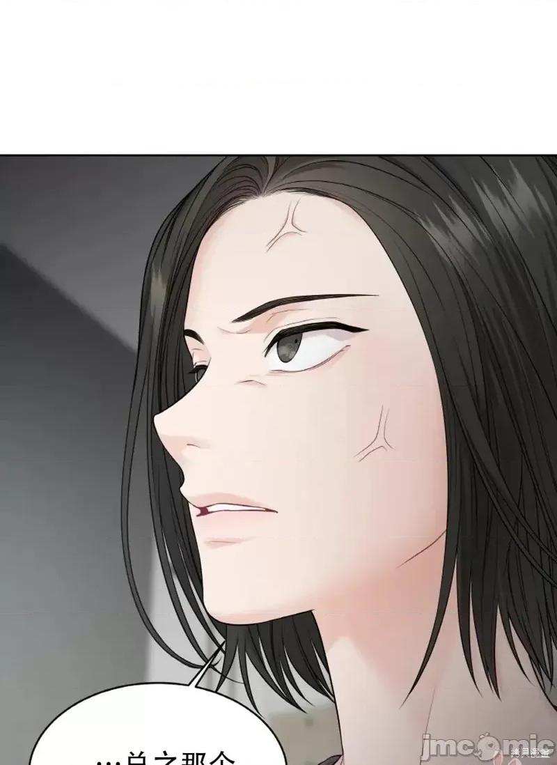 季节之交 季节之交第9话.zip 第61页