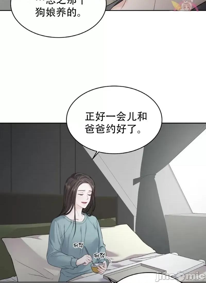 季节之交 季节之交第9话.zip 第62页