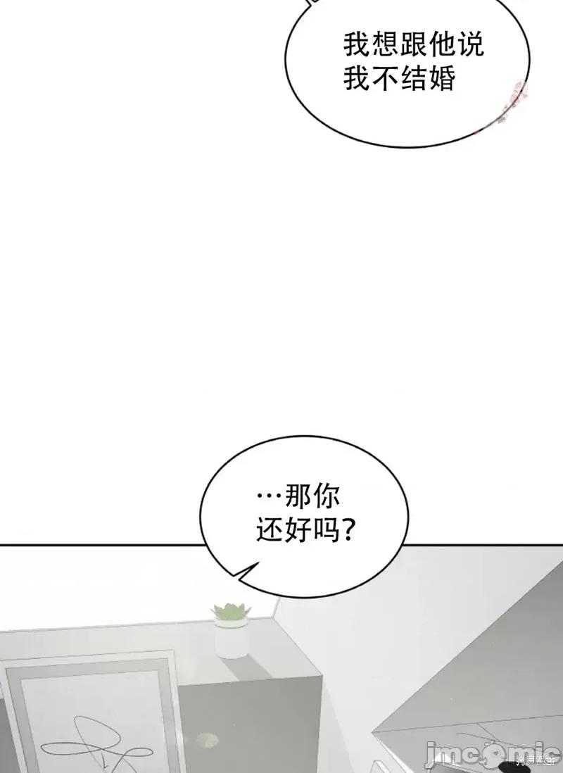 季节之交 季节之交第9话.zip 第63页