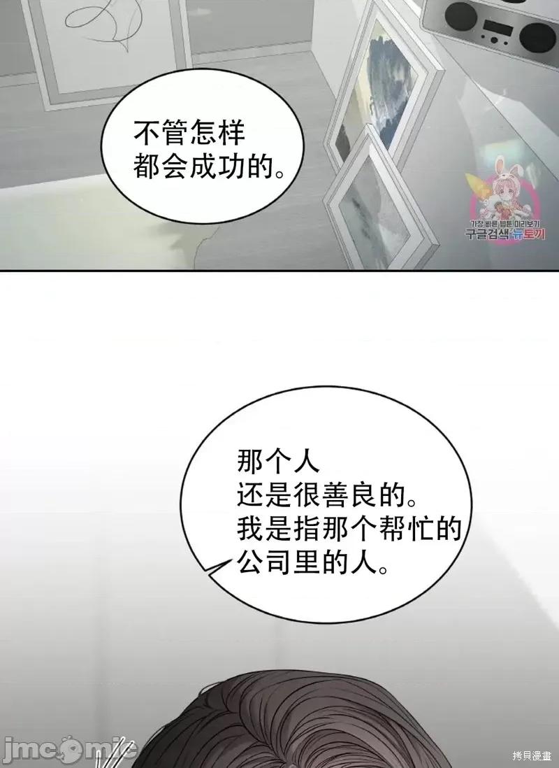 季节之交 季节之交第9话.zip 第64页