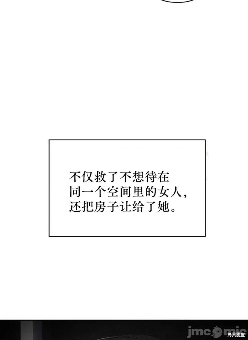 季节之交 季节之交第9话.zip 第66页