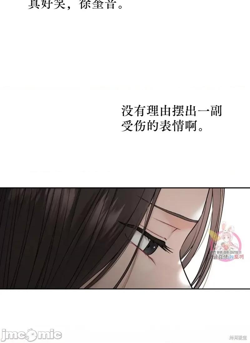 季节之交 季节之交第9话.zip 第68页