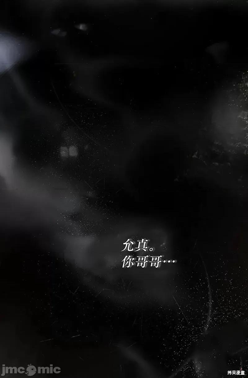 季节之交 季节之交第9话.zip 第74页
