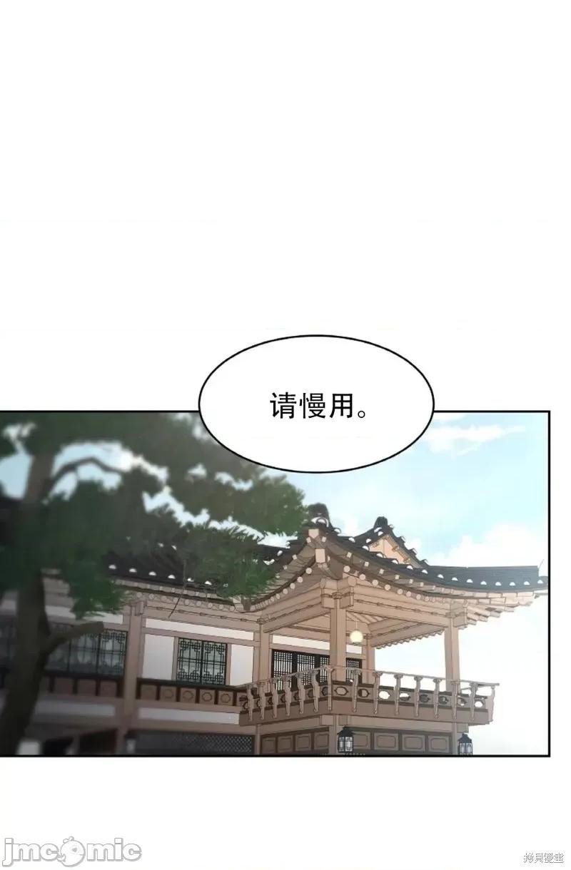 季节之交 季节之交第9话.zip 第77页