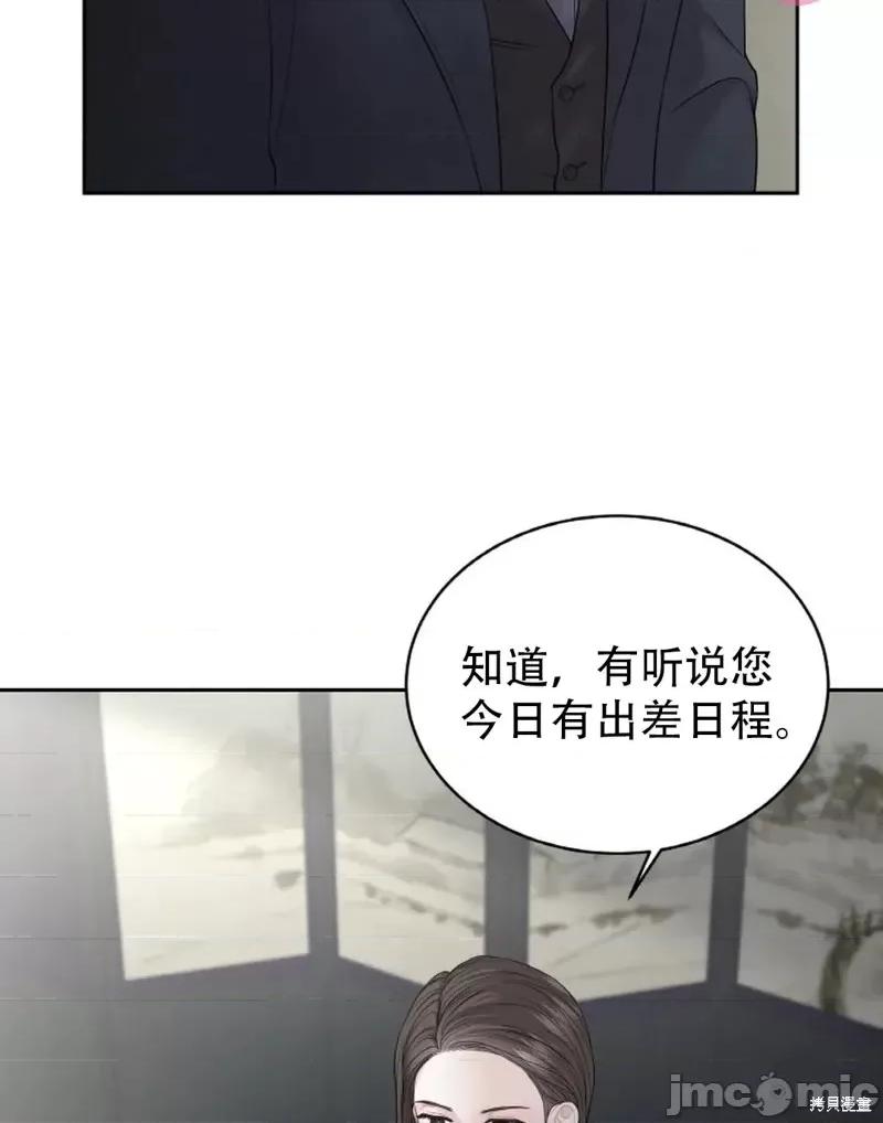 季节之交 季节之交第10话.zip 第4页