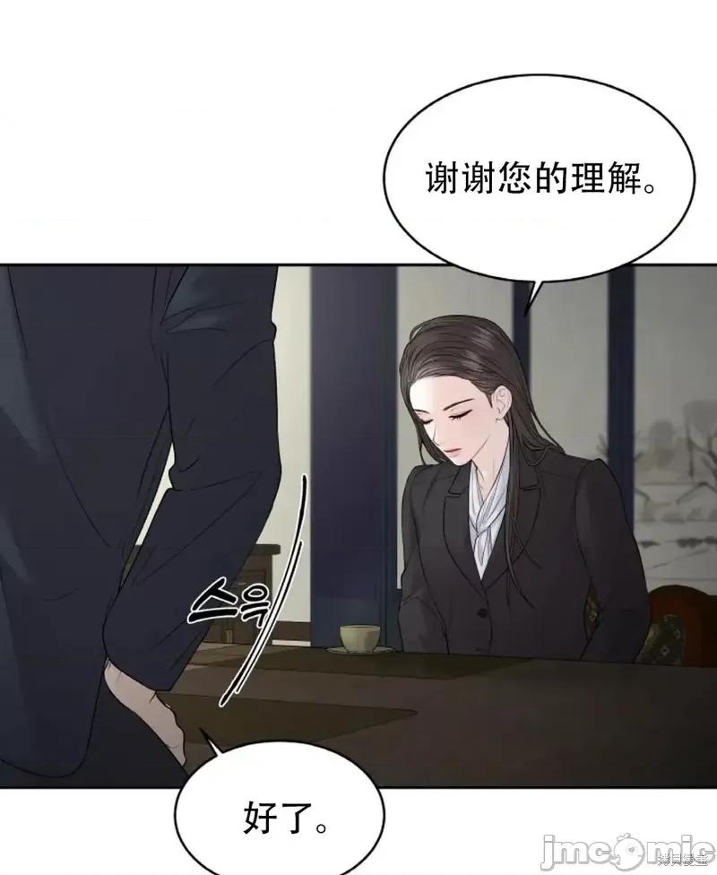 季节之交 季节之交第10话.zip 第16页