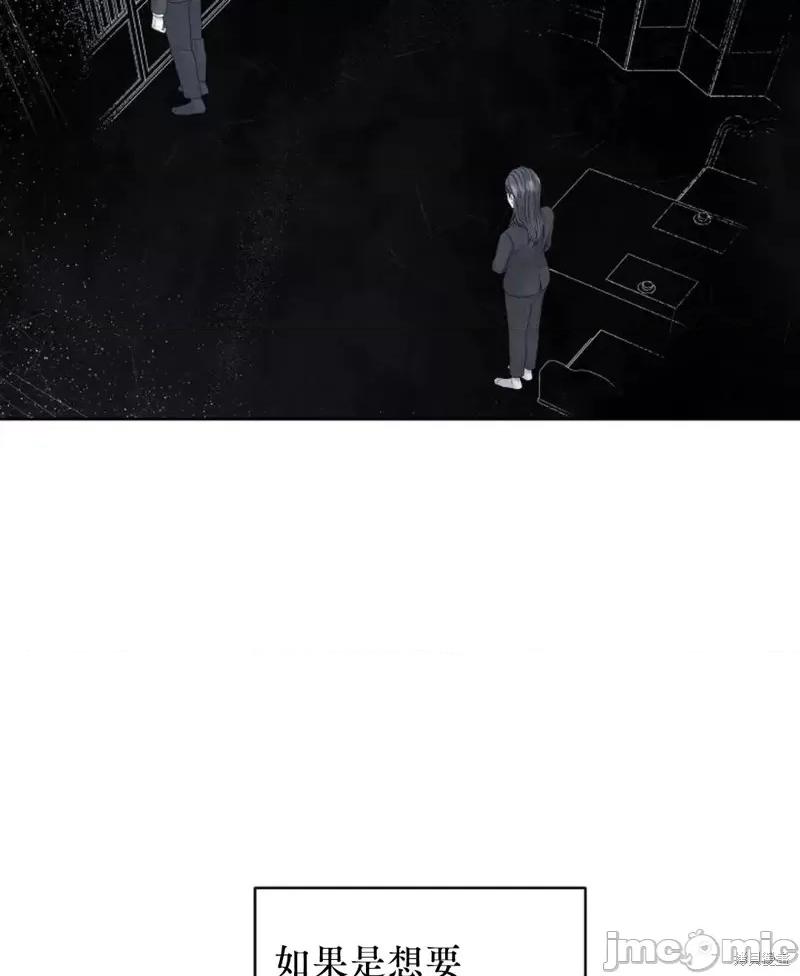 季节之交 季节之交第10话.zip 第21页