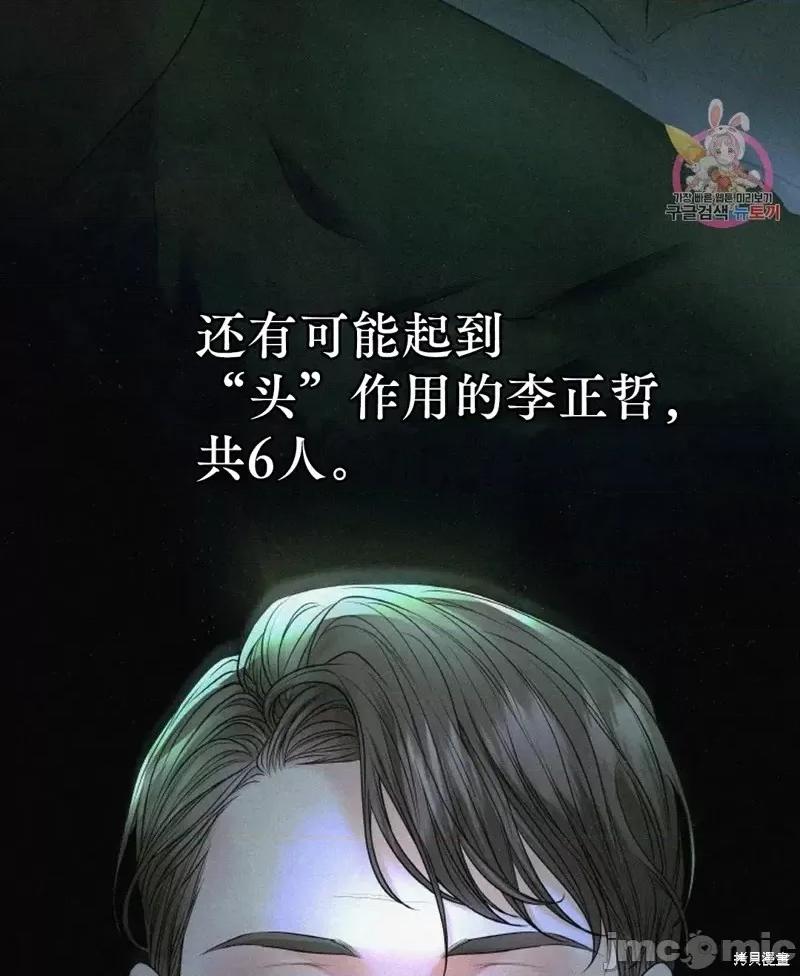 季节之交 季节之交第10话.zip 第42页