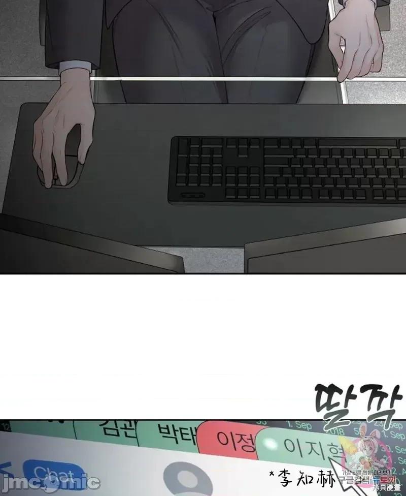 季节之交 季节之交第10话.zip 第45页